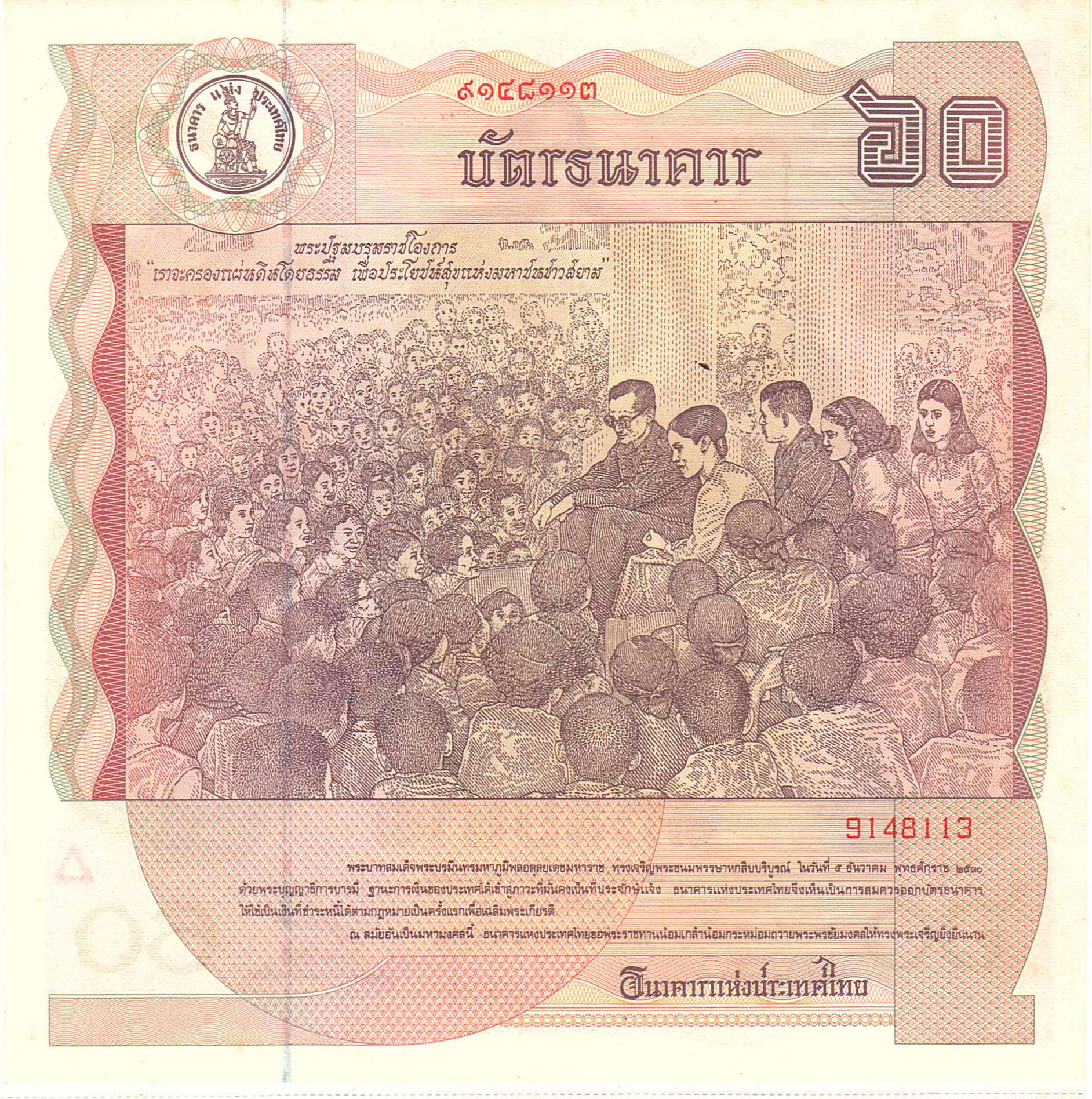 Thailand 60 1987 UNC P-93